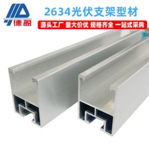 Solar Panel Frame Aluminum Profile Outdoor New Energy Equipment Solar Panel Mounting Aluminum Alloy Support Bracket Manufacturer