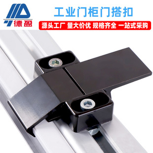 Industrial Door Toggle Latch 30 40 45 European Standard Aluminum Profile Accessories Electrical Cabinet Door Lock Metal Alloy Latch Lock Accessories
