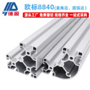 Deying European Standard 8840R Aluminum Profile Industrial Mechanical Equipment Corner Rounded Edge Right Angle Frame Rack Aluminum Alloy Square Tube