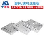 Aluminum Profile 3030 4040 National Standard European Standard Aluminum Alloy Profile Leveling Foot Square Connecting Plate Swivel Caster Connecting P