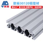European Standard 30120 Industrial Aluminum Alloy Profile 30x120 Wide Face Fluted Tube Profile Automation Equipment Frame Rack