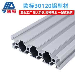 European Standard 30120 Industrial Aluminum Alloy Profile 30x120 Wide Face Fluted Tube Profile Automation Equipment Frame Rack