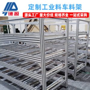 Material Cart Commercial Aluminum Frame Material Custom Made Factory Rack Automation Material Household Rack Custom 4040 Aluminum