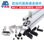 European Standard Aluminum Profile Accessories 2030 40 45 Silver Internal Slot Connector Black Straight Corner Connector Wholesale