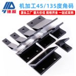 Deying Industrial Aluminum Profile Accessories Machined 45°/135° Extruded Black Aluminum Alloy Fixing Corner Bracket Connector