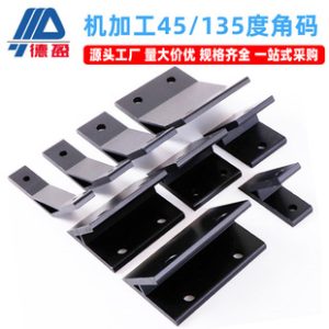 Deying Industrial Aluminum Profile Accessories Machined 45°/135° Extruded Black Aluminum Alloy Fixing Corner Bracket Connector
