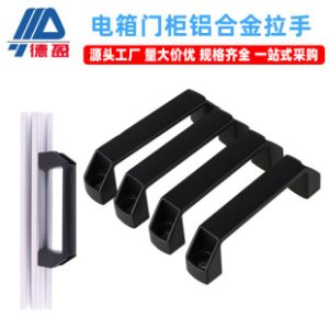Aluminum Profile Accessories Door Frame Handle Aluminum Handle Aluminum Profile Accessories Black Door Handle Wholesale