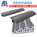 Deying Industrial Aluminum Accessories Anti-Collision Wear-Resistant Rubber Strip Dust-Proof Edge Trim Press Strip Aluminum Alloy Profile Flat Anti-Sl