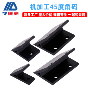 Deying Industrial Aluminum Profile Machined Corner Bracket Fixing Bracket Aluminum Alloy Extruded 45° Black Corner Bracket Connector