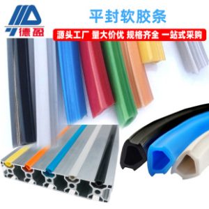 Deying Aluminum Profile Accessories Aluminum Edge Trim Decorative Flat Rubber Strip Aluminum Inner Slot PVC Sealing Decorative Rubber Strip