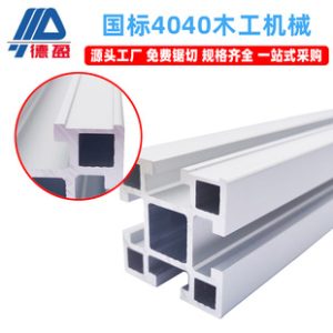 Deying National Standard Aluminum Profile National Standard Woodworking Aluminum Profile 4040 Woodworking Fence Aluminum Alloy Frame Rack Profile
