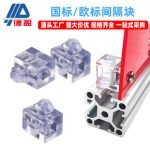 National Standard Aluminum Profile Accessories Glass Mounting Base Clamping Plate European Standard Spacer Block Fixing Block Plastic Transparent Moun