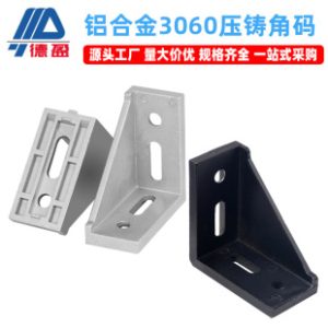 Industrial Aluminum Profile Accessories 3060 Corner Bracket Set 30*60 Aluminum Alloy Square Tube Black Corner Bracket Connector Wholesale