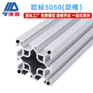 Deying European Standard 5050 Double Slot Aluminum Profile Automation Equipment Bracket Frame Rack 50x50 Aluminum Alloy Square Tube Manufacturer