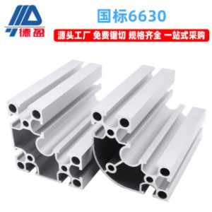 Deying National Standard 6630R Industrial Aluminum Profile Square Tube Automation Production Line 6060 Semicircular Right Angle Aluminum Alloy Type