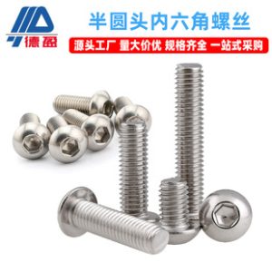 Deying Aluminum Profile Accessories Carbon Steel Button Head Socket Cap Screw Nut M5 M6 M8 Bolt Mushroom Head Screw