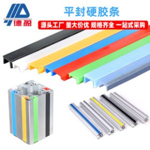 Deying Industrial Aluminum Accessories European Standard Aluminum Edge Trim Decorative Rubber Strip Gap Press Strip Aluminum Profile U-Slot Hard Rubbe
