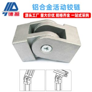 Deying Industrial Aluminum Profile Accessories Die-Cast Aluminum Alloy 2020/3030/4040 Living Hinge C Model Connector