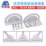Industrial Aluminum Profile Accessories Cross Swivel 180° Any Angle Adjustable Joint Production Line Swivel Connecting Plate