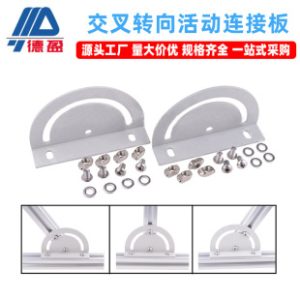 Industrial Aluminum Profile Accessories Cross Swivel 180° Any Angle Adjustable Joint Production Line Swivel Connecting Plate