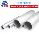 Aluminum Alloy Hollow Seamless Round Tube 19 38 48 Large Outer Diameter Industrial Extruded Aluminum Alloy Hollow Aluminum Tube Wholesale