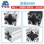 Deying European Standard 8080A Industrial Automation 80x80 Aluminum Profile Automation Equipment Aluminum Alloy Square Tube Support Bracket