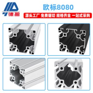 Deying European Standard 8080A Industrial Automation 80x80 Aluminum Profile Automation Equipment Aluminum Alloy Square Tube Support Bracket
