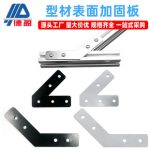 45°/135° Profile Surface Reinforcing Plate Side Angle Connecting Plate Corner Connecting Tab 3030 4040 Connector