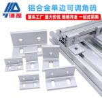 Cross-Border E-Commerce 20 30 40 50 60 Single-Side Adjustable Vertical Corner Bracket Aluminum Accessories Corner Bracket Extruded Aluminum Vertical