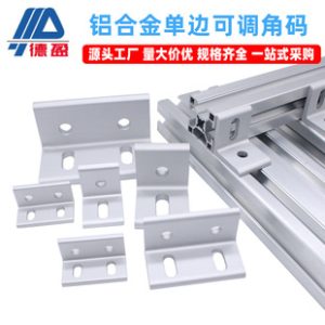 Cross-Border E-Commerce 20 30 40 50 60 Single-Side Adjustable Vertical Corner Bracket Aluminum Accessories Corner Bracket Extruded Aluminum Vertical