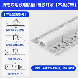 Flexible Curved Aluminum Profile Track for LED Strip - Recessed/Surface Mount