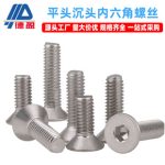 Deying Industrial Aluminum Profile Accessories Nickel-Plated Flat Head Socket Cap Screw Flat Head Machine Screw Fastening Countersunk Screw Nut Wholes