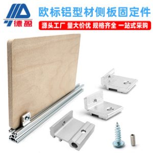 Aluminum Profile Shelf Bracket Side Panel Connector Aluminum Profile Accessories 2020/3030/4040 Side Panel Fixing Bracket