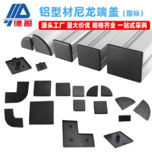 Nylon End Cap National Standard Aluminum Profile Accessories Black Plastic End Plug Aluminum Nylon End Seal Nylon End Cap Wholesale