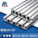 European Standard 20120 Industrial Aluminum Profile European Standard 20120 Slide Rail CNC Engraver Industrial Aluminum Profile Work Panel Aluminum Al