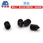 High-Strength Set Screw with Cone Point Set Screw Cup Point HexSocket Set Screw M5 M6 M8 Manufacturer