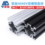European Standard 4040V Double Slot 3D Printer Dedicated Black Aluminum Alloy Profile 40 V-Slot Equipment Support Bracket Frame Rack