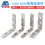 Deying Industrial Aluminum Profile Accessories Internal Slot Corner 1530 Connector Carbon Steel Material Quality 2040 Door & Window Straight Corner Co