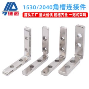 Deying Industrial Aluminum Profile Accessories Internal Slot Corner 1530 Connector Carbon Steel Material Quality 2040 Door & Window Straight Corner Co