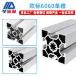 European Standard 6060 Aluminum Profile 1.5 Single Slot Industrial Aluminum Profile Aluminum Alloy Profile Single Slot European Standard Aluminum Prof