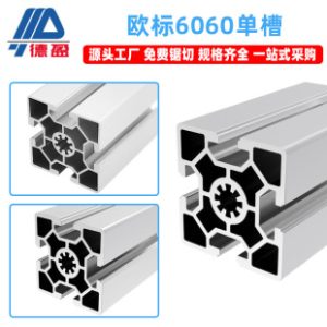 European Standard 6060 Aluminum Profile 1.5 Single Slot Industrial Aluminum Profile Aluminum Alloy Profile Single Slot European Standard Aluminum Prof