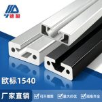 Deying European Standard 1540 Aluminum Profile 1540 Black Thickened Aluminum Alloy Guide Rail 1540 Fence Rail Aluminum Guide Rail Profile