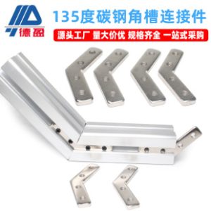 135° Slot Connector 3030 Carbon Steel Internal 135° Connector 4040 Aluminum Profile Inner Slot Butt Corner Connector Plate Wholesale
