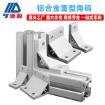 Deying Industrial Aluminum Profile Accessories Aluminum Alloy Heavy-Duty Extruded Corner Bracket 90° Vertical Corner Bracket Connector Wholesale