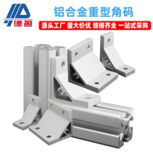 Deying Industrial Aluminum Profile Accessories Aluminum Alloy Heavy-Duty Extruded Corner Bracket 90° Vertical Corner Bracket Connector Wholesale