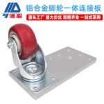Swivel Caster Wheel 3 inch Adjustable 4040 4080 Aluminum Caster Floor Leveling Foot Aluminum Alloy Mounting Integrated Connecting Plate