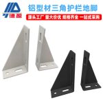 Industrial Aluminum Profile 40 Triangular Corner Bracket Guardrail Foot 30 Industrial Aluminum Profile Corner Bracket Connector Fixed Corner Bracket