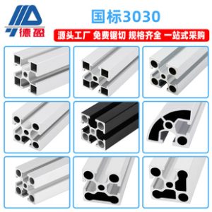 3030 National Standard Aluminum Profile 3030 Automation Equipment Frame Aluminum Alloy Square Tube Support Bracket Rounded Edge Black Edge Trim