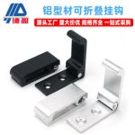 20/30/40 Aluminum Profile Folding Aluminum Hook Bathroom & Wardrobe Clothes Hook Concealed Aluminum Fixing Bracket