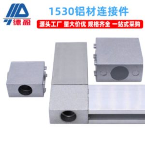 1530 Straight Corner Connector Block Aluminum Profile Door & Window Accessories 1530 Aluminum Profile Straight Corner Connector Aluminum Corner Bracke
